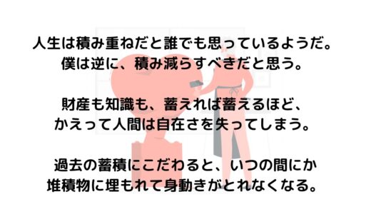 【注意】この本を読むと会社を辞める意思が固まります。自分の中に毒を持て